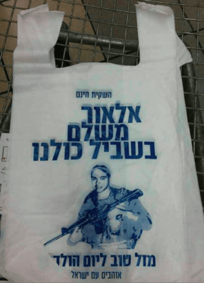 Israeli supermarket chain glorifies Israeli soldier who murdered Palestinian in cold blood