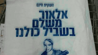 Israeli supermarket chain glorifies Israeli soldier who murdered Palestinian in cold blood