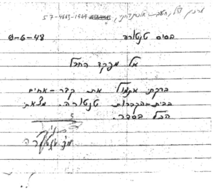 A note dated June 9, 1948, says regarding site of massacre: "To the region commander. Yesterday I checked the mass grave in Tantura cemetery. Found everything in order.”