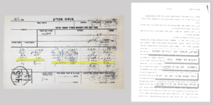 Documents from the Israel Defense Forces archive showing the Israel Defense Forces' use of biological weapons against Palestinians in the war that resulted in the ethnic cleansing of 750,000 Palestinians.