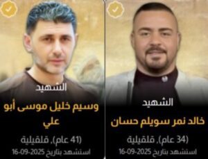 Waseem Khalil Mousa Abu Ali (L) and Khaled Nimir Sweilem Hassan, both killed by Israeli forces in the West Bank on Sept. 16, 2025