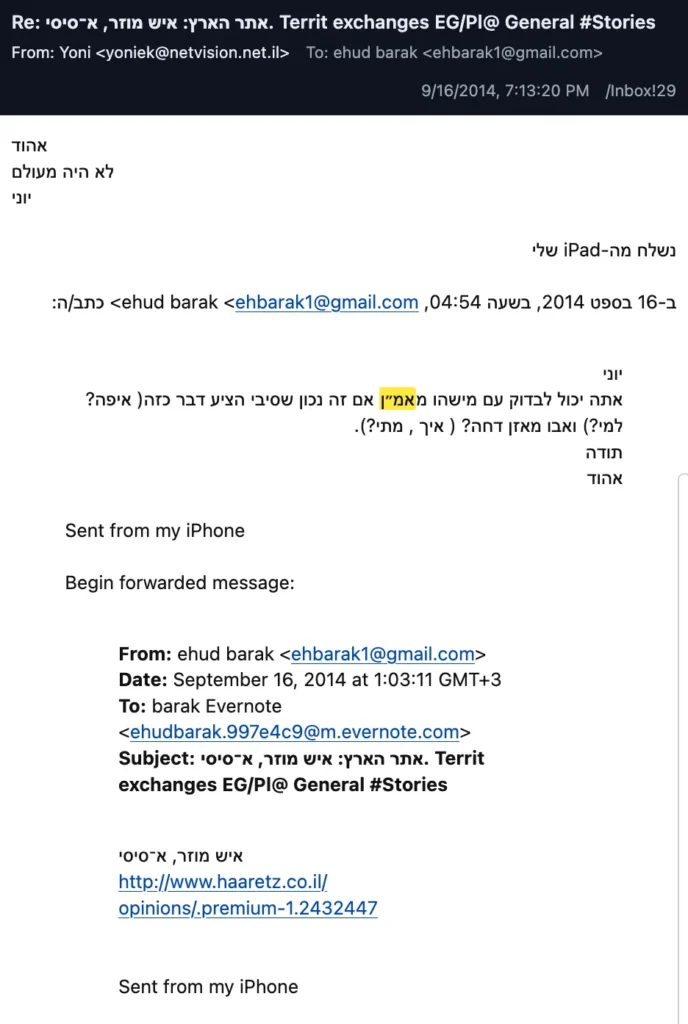 Koren stayed in Epstein’s apartment for a third time in September 2015. Koren stayed in Epstein’s apartment for a third time in September 2015.