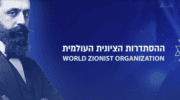 No, the world zionist movement is not an antisemitic conspiracy theory