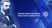 No, the world zionist movement is not an antisemitic conspiracy theory